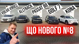 Volvo V90 Ocean Race, Hyundai Kona, Passat Alltrack, Passat B8, Golf