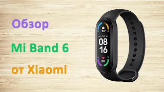 Обзор Mi Band 6 - Актуален ли браслет в 2023 году?