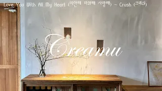 Love You With All My Heart (미안해 미워해 사랑해) - Crush (크러쉬) | Piano Cover, 눈물의 여왕 OST, Queen of Tears OST