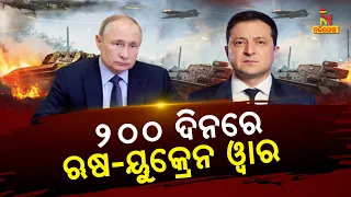 200 Days of Russia-Ukraine War | NandighoshaTV