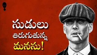 PSYCHOLOGY OF SMOKING || Think Telugu Podcast