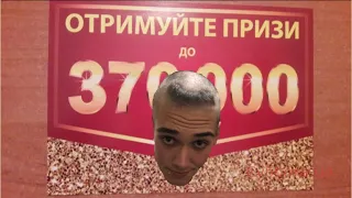 ВЫИГРАЛ 370000К В ЛОТЕРЕЮ!!! ЛОХОТРОН ?MaloyDjan РАССЛЕДОВАНИЕ!!!