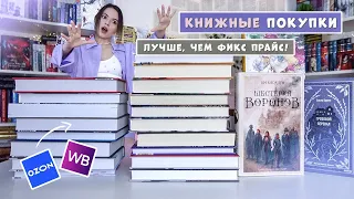 КНИЖНЫЕ ПОКУПКИ по скидкам | КНИГИ огонь