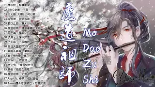 【歌詞字幕 完整高清音質】小說《魔道祖師》同人曲 - 魔道祖师 Ost - Mo Dao Zhu Shi OST