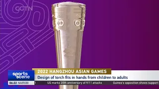 "Eternal Flame" - Torch design for 19th Asian Games is unveiled | Hangzhou 2022 | 杭州亚运会火炬“薪火”正式发布