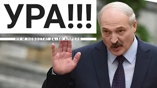 В Беларуси выросли зарплаты? Или Лукашенко врёт? НИН #5