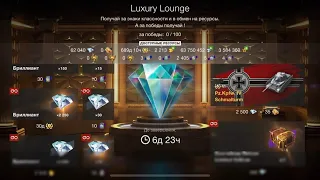 Открываю контейнеры Luxury Lounge 💎 Слил все ресурсы 😅 теперь бомж #tanksblitz #wotblitz