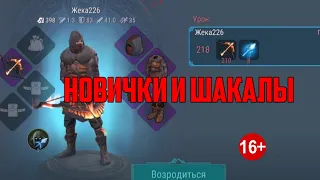 Как поднять фиол за 20 минут, новичек но топер Frostborn.