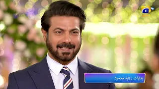 Nikah Episode 38 Promo | Tomorrow at 7:00 PM On Har Pal Geo