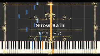 줄라이 (July) - Snow Rain【Piano Tutorial】