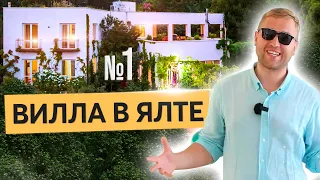 Вилла в Ялте за 250 000 000 рублей! Недвижимость у моря!