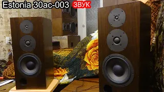 Эстония 30ас-003