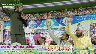 Mohboob zafar dehlvi naat Sharif √ Rahbarane shariyat conference chandpatti Jalsa 2024