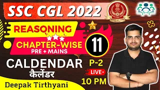 CALENDAR कैलेंडर P-2 | SSC CGL 2022 [Pre+Mains] Reasoning By Deepak Sir #ssc #deepaksir #ssccgl