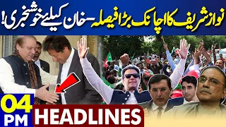 Dunya News Headlines 04:00 PM | Good News For Imran Khan | Nawaz Sharif's Big Decision | 14 Feb 2024