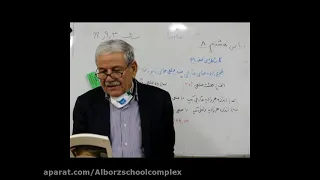 Persian lessons in the second grade on the 4th January - test part 1