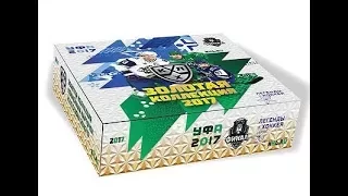 BOX BREAK #2 GOLD COLLECTION KHL 2017