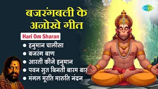 श्री हनुमान भजन || Hari Om Sharan || Hanuman Chalisa || Mangal Moorty Maruti Nandan || Bhakti Songs