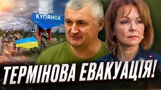 ❗⚡ Термінова евакуація! На фронті ЗАГРОЗА! У росіян - свербіж до різних дат! | Череватий і Гуменюк