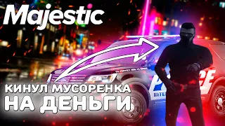 MAJESTIC RP | Ворую вещи из багажников на ферме в GTA 5 RP