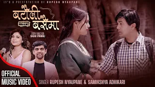 Batauli Basaima"बटौली बसैमा"•Rupesh Nyaupane&Samikshya Adhikari •Ft. Abhay Raj Baral&Aayushma Karki