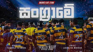 Sangrame 2017 (The Royal College  BRADBY song)