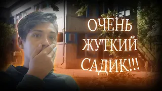 Жуткий Садик В Городе Мариуполь!| Что Там Внутри ? (Ужасный Запах)