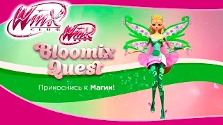 Клуб Винкс Bloomix Quest - Обновление игры