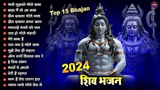 भोले बाबा के भजन | भोले बाबा का सुपरहिट भजन | Shiv Bhajan 2024 | Superhit Bholenath Bhajan