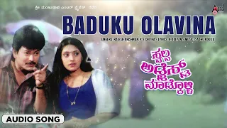 Baduku Olavina I Audio Song | Swalpa Adjust Madkolli I Ananthnag I Suhasini I Shruthi