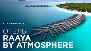 Мальдивы. Обзор отеля Amari Raaya Maldives. Travel expert Михаил Карпович ( Mikhail Karpovich )