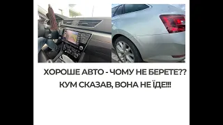 Огляди Авто м.Київ ! Підбір Авто !