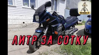 Литр за сотку ,мото подбор GPZ 900.