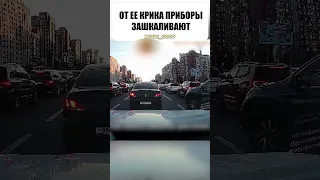 Истеричка за рулем🤦‍♀️       #shorts #дорога #дтп2023 #дтп #учитель #автохам #карма