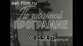 1963г. Кран-автомат на строительстве дома. Волгоград