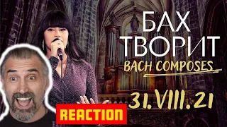 Diana Ankudinova - Bach Composes (31-Aug-2021 @ Woodgrouse's Nest) singer Reaction