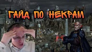 Герои 3. HOTA:JC. VooDooSh(Некрополис) vs KING_spb(Цитадель) 02.10.2021