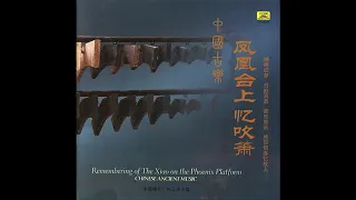 Chinese Ancient Music - Vol.8, Remembering Of The Xiao On The Phoenix Platform