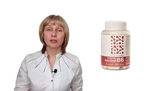 Доктор Лисенкова о Магнии B6 Extra Pure