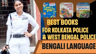 Best Books for West Bengal Police & Kolkata Police👮Suggestion & Guidence for #wbp #wbpconstable #kp