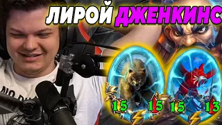 SilverName. МИНУС УШИ. СОШЁЛ С УМА. Сильвернейм Hearthstone