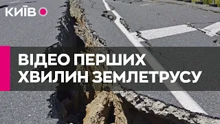 Знову тремтіла земля: землетрус у Туреччині потрапив на відео