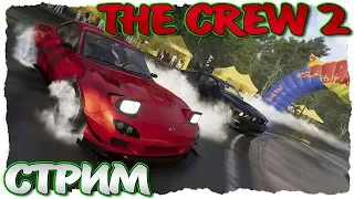 THE CREW 2. КОРОЛЬ ДРИФТА ВСТУПАЕТ В ИГРУ