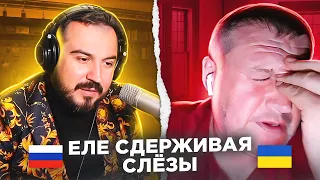 🇷🇺 🇺🇦 Еле сдерживая слёзы / Русский играет украинцам / 52 выпуск / чат рулетка