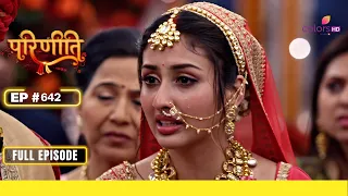 Parineetii | परिणीती | Episode 642 | 25 January 24