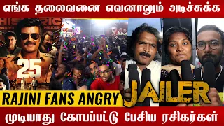 🔴பொங்கி எழுந்த ரஜினி ரசிகர்கள் 25வது நாளில் | Jailer Day 25 public review | Jailer 25th Day 🔥