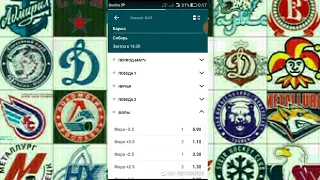 Выигрыш 5:2 Хоккей КХЛ Барыс - Сибирь прогноз на матч 12.02.2019