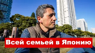 Почему Все Бегут в Японию?