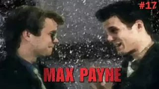 Max Payne #17 Паршивый  предатель
