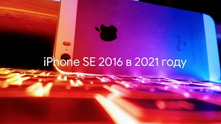 iPhone SE 2016 в 2021 году. Бессмертная классика или безнажёдный хлам? Обзор/тесты камеры